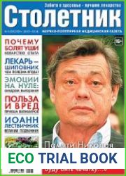 Столетник