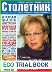 Столетник