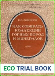 Как собирать коллекции горных пород и минералов