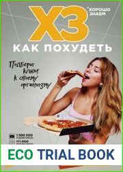 Workout. X3 как похудеть