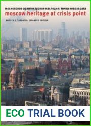 Московское архитектурное наследие точка невозврата