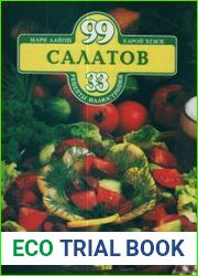 99 салатов