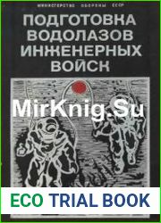 Подготовка водолазов инженерных войск