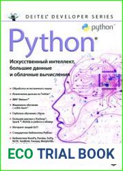 Python. Искусственный интеллект, большие данные и облачные вычисления