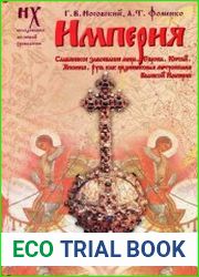 Империя. Славянское завоевание мира. Европа. Китай. Япония. Русь как средневековая метрополия Великой империи