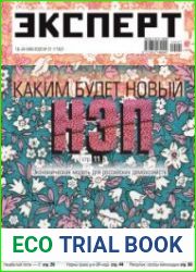 Эксперт