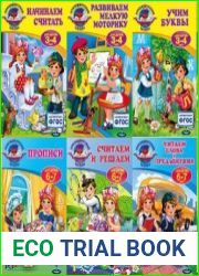 Серия "Президентская школа" в 8 книгах