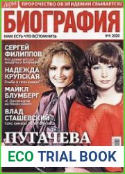 Дарья. Биография