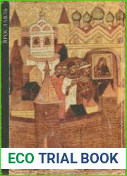 Ярославль (1973)