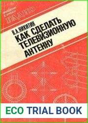 Как сделать телевизионную антенну