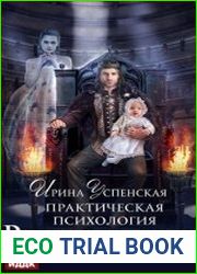 Разрушитель