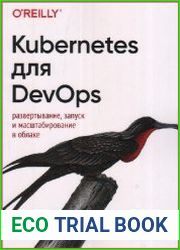 Kubernetes для DevOps. Развертывание, запуск и масштабирование в облаке