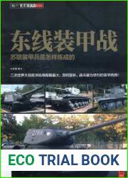 Armored Warfare on the Eastern Front