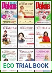 Серия "Звезда тренинга" в 33 книгах
