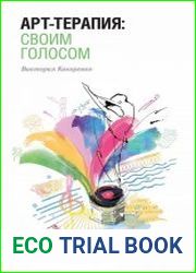 Арт-терапия своим голосом