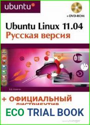Ubuntu Linux 11.04 Русская версия