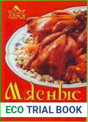 Мясные блюда. Готовим дома