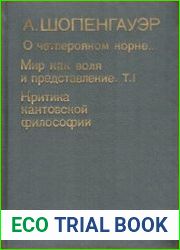 Сочинения в 2-х томах. Том 1