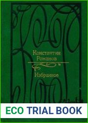 Избранное