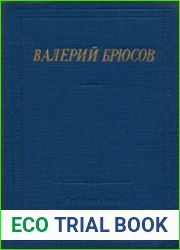 Стихотворения и поэмы