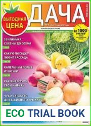 Дача