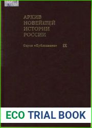 Публикации. Т. VIII. Журналы заседаний Временного правительства. Том 2. Март—октябрь 1917 года.
