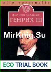 Генрих III