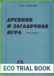 Древняя и загадочная игра. Мир шашек