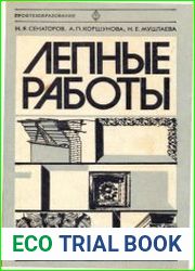 Лепные работы