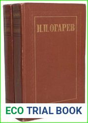 Избранные произведения в 2 томах