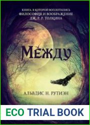 Между