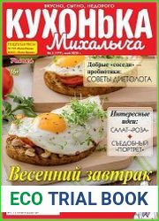 Кухонька Михалыча