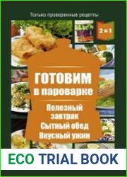 Готовим в пароварке. Готовим в мультиварке