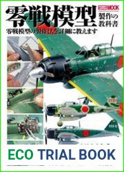 Zero Fighter Model Making Textbook (Hobby Japan Mook 509)