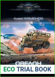 Овелон