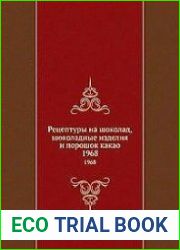Рецептуры на шоколад, шоколадные изделия и порошок какао