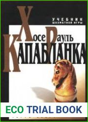 Учебник шахматной игры