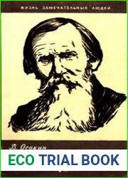 Виктор Васнецов