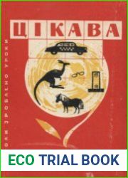 Цікава граматика
