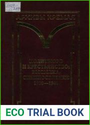 Политбюро и крестьянство высылка, спецпоселение. 1930—1940 В 2 кн. Кн. 1