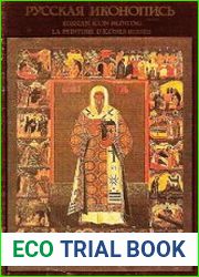 Русская иконопись