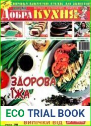 Добра кухня
