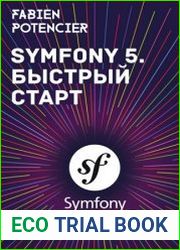 Symfony 5. The Fast Track / Symfony 5. Быстрый старт
