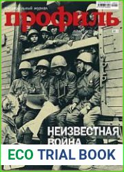 Профиль
