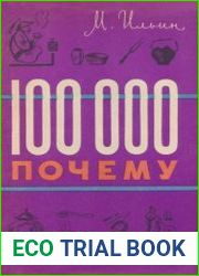 100000 почему
