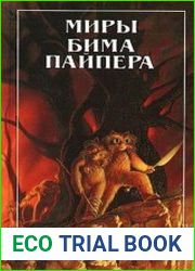 Космический викинг