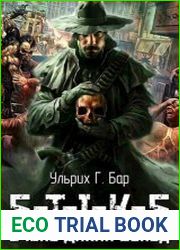 Очень Дикий запад