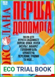 Роксолана-порадниця