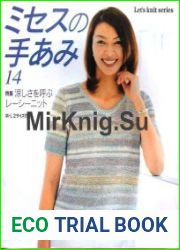 Lets Knit Series