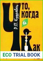 Что, когда и как делать в саду